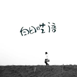 CBA李梦毛片免费观看
